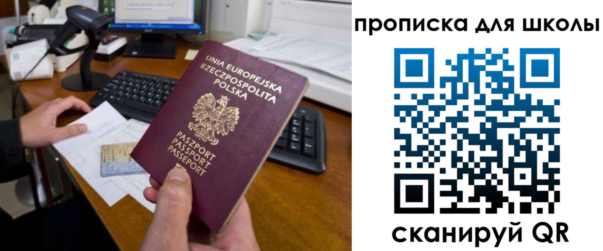 прописка паспорт в Лыткарино