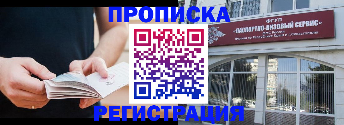 временная регистрация адрес в Лыткарино