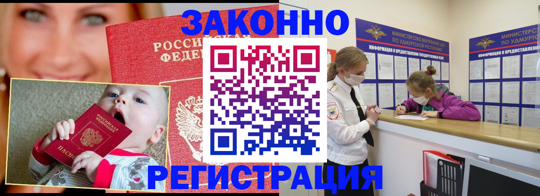 временная регистрация адрес в Лыткарино