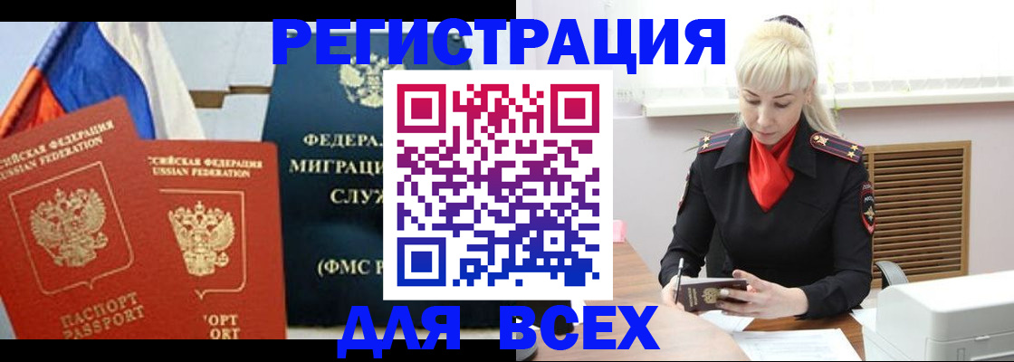 прописка поиск в Лыткарино