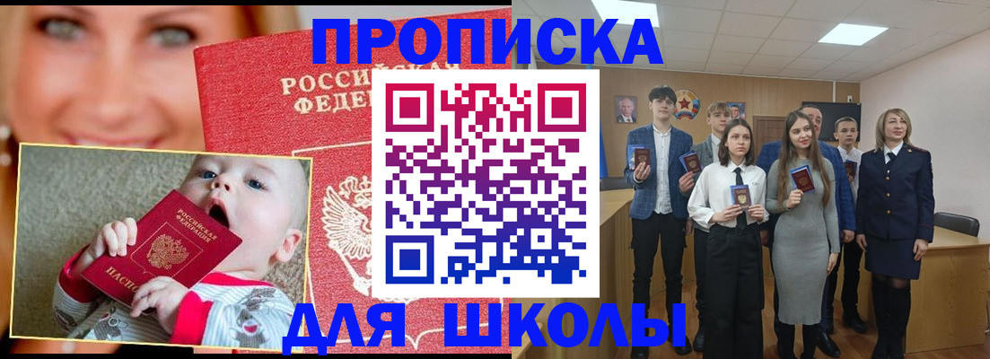прописка регистрация в Лыткарино