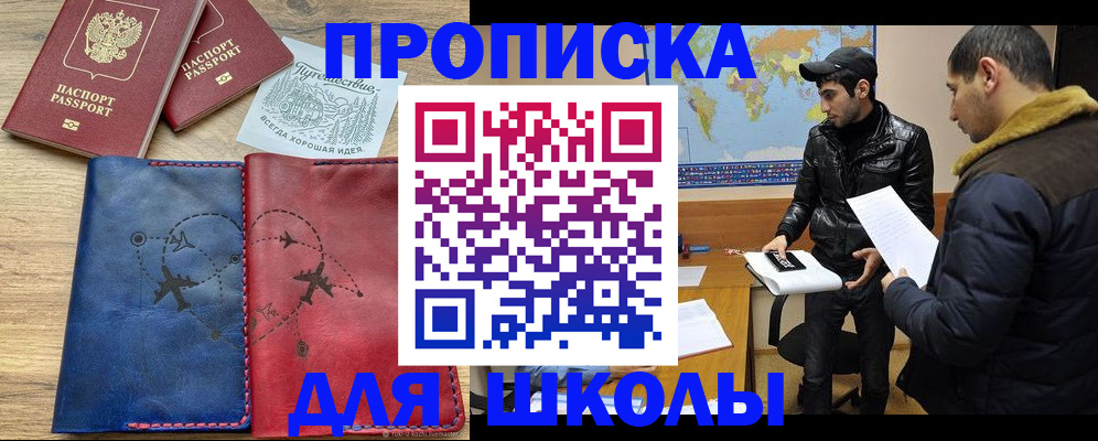 купить прописку в Лыткарино